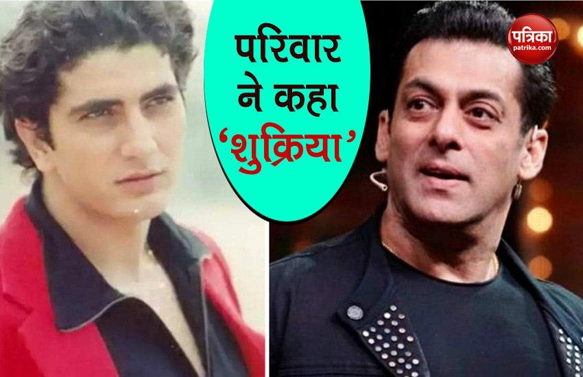 Faraaz Khan family thanked salman khan for helping | फराज खान की मदद ...