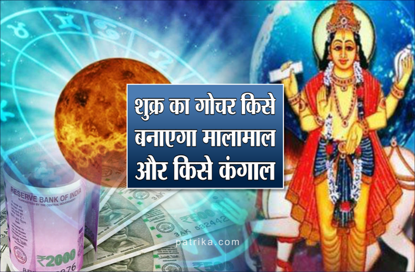 shukra rashi parivartan 23 october2020- positive and negative affects of venus transit in virgo, starts on you from 23 october 2020