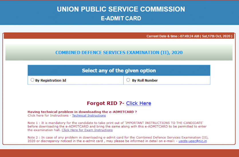 UPSC CDS Admit Card 2020 released, download directly from here in one click