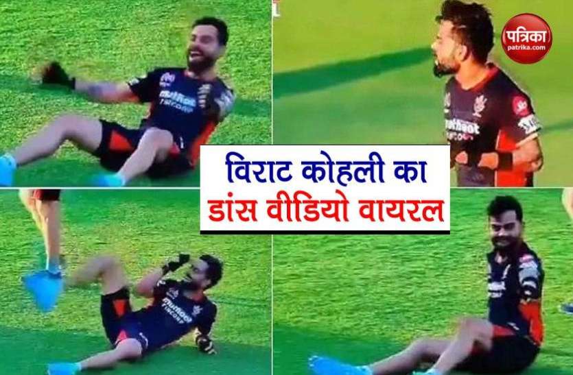 virat_kohli-1.jpg विराट कोहली ने बीच मैदान में किया ऐसा धांसू डांस, वीडियो वायरल, अनुष्का हुई ट्रोल