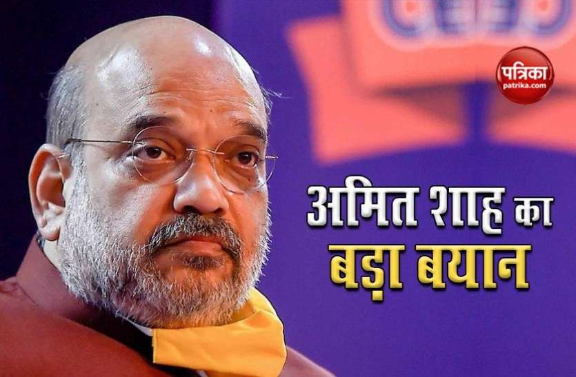 vv.jpg Bihar Election: Amit Shah का बड़ा बयान- BJP की सीटें ज्यादा आने भी नीतीश ही बनेंगे CM