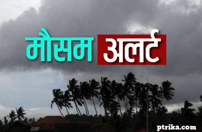 Weather Update Weather Forecast: यहां हुई बूंदाबांदी, गिरा तापमान, बढ़ने लगी ठंडी