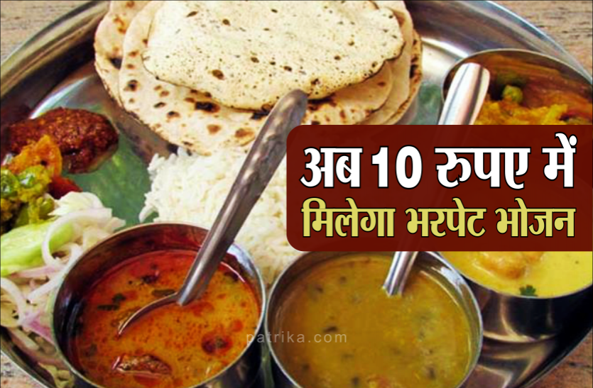02.png अब इन 4 जगहों में 10 रुपये में मिलेगा भरपेट भोजन, खुल रही है रसोई