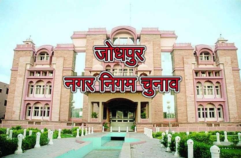 भाजपा से नगर निगम उत्तर व दक्षिण से इन प्रत्याशियों को मिला टिकट भाजपा से नगर निगम उत्तर व दक्षिण से इन प्रत्याशियों को मिला टिकट