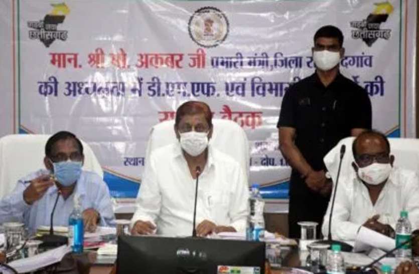 राजनांदगांव कलेक्टोरेट सभाकक्ष में आयोजित समीक्षा बैठक में वन मंत्री मोहम्मद अकबर एक्शन में वन मंत्री मोहम्मद अकबर, समीक्षा बैठक के बाद तहसीलदार और नायब तहसीलदार को थमाया ट्रांसफर आर्डर