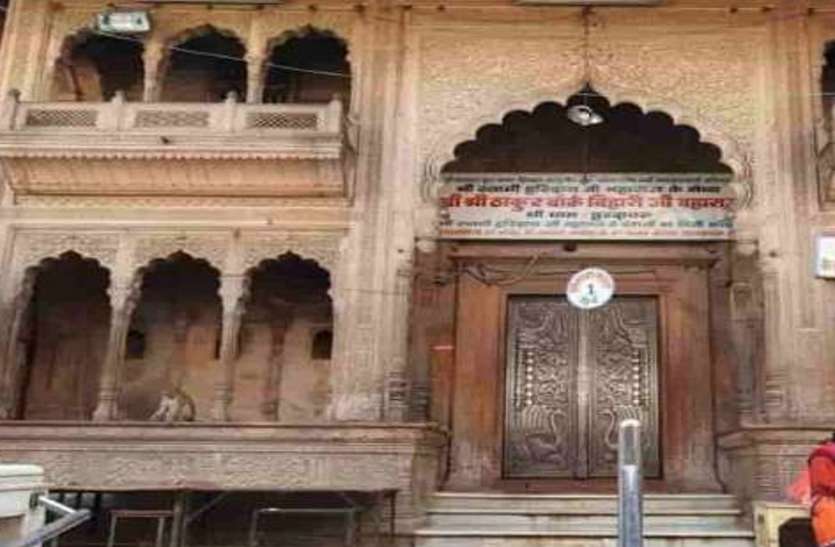 वृंदा अच्छी खबर : अयोध्या की तर्ज पर होगा मथुरा वृंदावन का काया-कल्प, बसेगा नया शहर