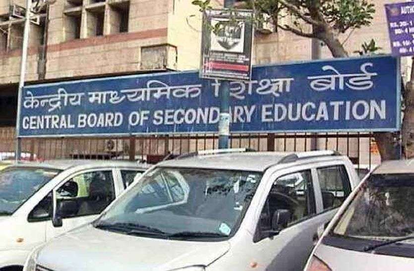 cbse registration CBSE: परीक्षाओं के लिए जरूरी है नवीं और ग्यारहवीं के रजिस्ट्रेशन