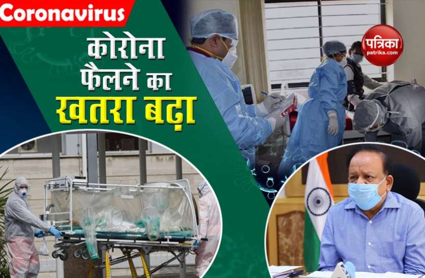 Coronavirus Community Transmission in India limited to certain districts: MoHFW देश के कुछ इलाकों में कोरोना का Community Transmission: डॉ. हर्षवर्धन
