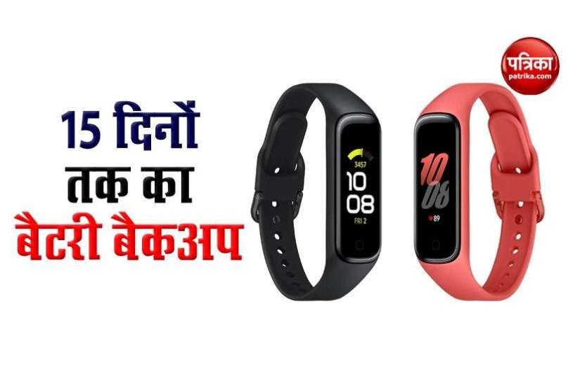 samsung galaxy fit2 Samsung Galaxy Fit2 भारत में लॉन्च, Mi Band 5 से होगी टक्कर