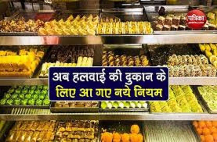 अब दिल्ली में बनेंगे फूड लाइसेंस, विरोध में उतरे व्यापारी अब दिल्ली में बनेंगे फूड लाइसेंस, विरोध में उतरे व्यापारी