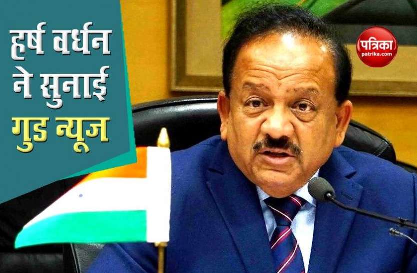 Health Minister Harsh Vardhan का बयान- भारत बायोटेक बना रहा Coronavirus के लिए Nasal vaccine Health Minister Harsh Vardhan का बयान- भारत बायोटेक बना रहा Coronavirus के लिए Nasal vaccine