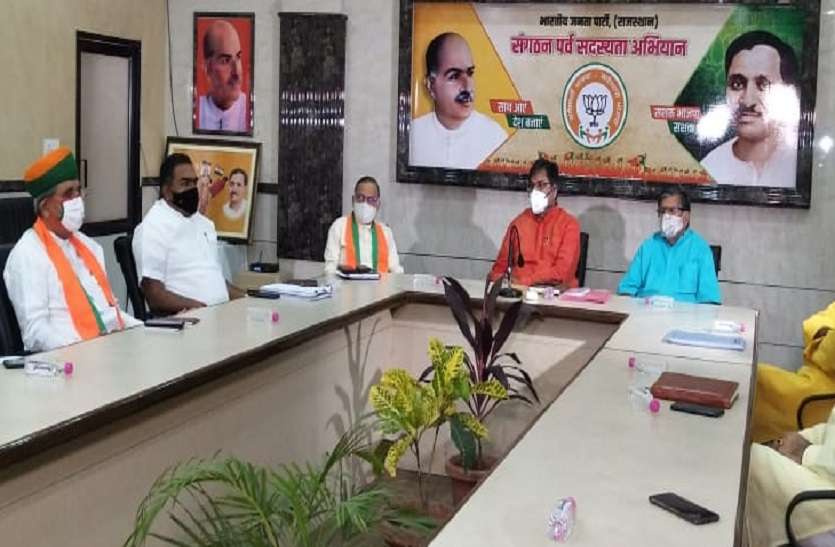nagar nigam election bjp finalizing candidates list Rajasthan BJP: फूंक-फूंककर बढ़ रहे कदम, नामांकन के आखिरी वक्त तक जारी होंगी सूचियाँ !