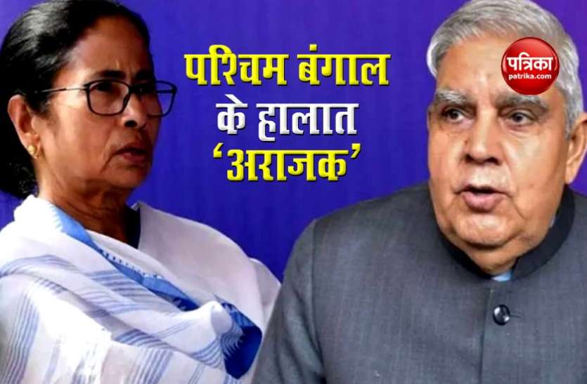 jagdeep11.jpg Governor Dhankhar ने ममता को लिखी चिट्ठी, पुलिस हिरासत में मौत पर जताई सख्त नाराजगी