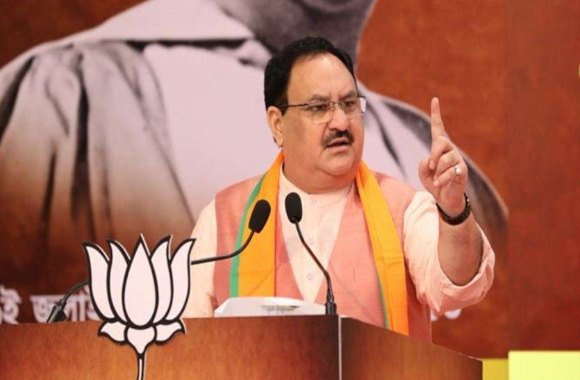 भाजपा के राष्ट्रीय अध्यक्ष जेपी नड्डा पश्चिम बंगाल जाकर करेंगे पार्टी की प्रचार भाजपा के राष्ट्रीय अध्यक्ष जेपी नड्डा पश्चिम बंगाल जाकर करेंगे पार्टी की प्रचार