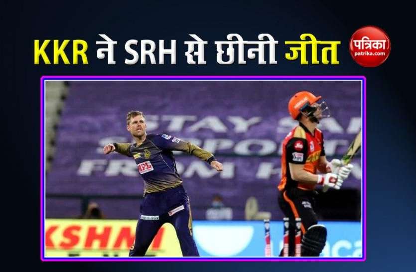 kkr_explode_in_super_over.jpg KKR vs SRH IPL 2020 : कोलकाता की रोमांचक जीत, हैदराबाद को सुपर ओवर में हराया
