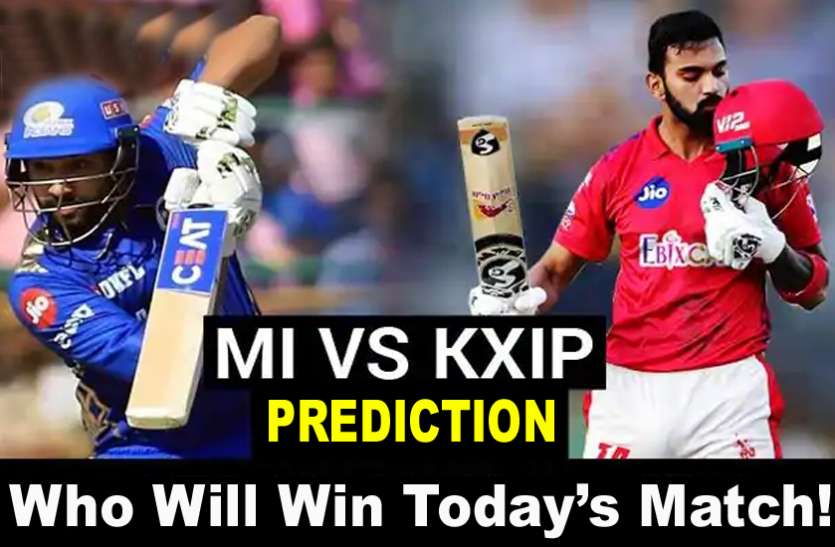 mi_vs_kxip_match_prediction.jpg MI vs KXIP Prediction: चले ये दोनों खिलाड़ी तो पलट देंगे मैच का रुख, एक नजर आंकड़ों पर