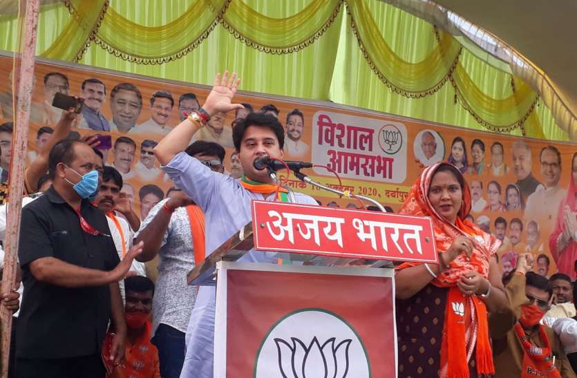 photo6080140336727960597.jpg सिंधिया की सभा में बुजुर्ग की मौत, मंच पर पहुंचकर व्यक्त किया शोक