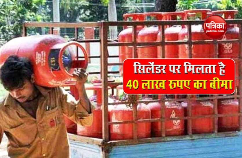 gas cylinder रसोई गैस सिलेंडर से दुर्घटना पर मिलता है 50 लाख रुपए का बीमा, जानें क्या हैं नियम
