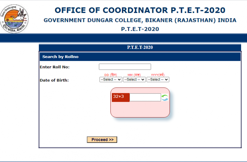 ptet result 2020, Rajasthan PTET Result 2020 : दो वर्षीय बीएड कोर्स के लिए पीटीईटी रिजल्ट जारी, यहां से करें चेक