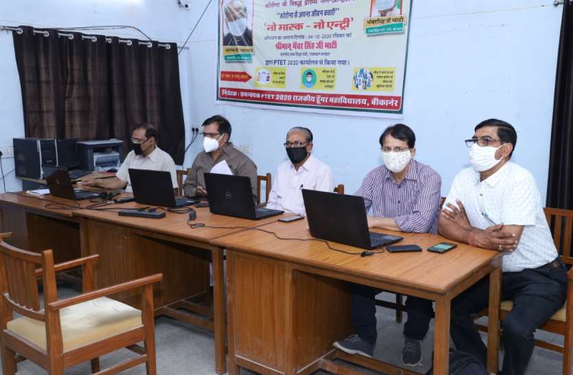 दो वर्षीय पीटीईटी पाठ्यक्रम का परिणाम घोषित दो वर्षीय पीटीईटी पाठ्यक्रम का परिणाम घोषित