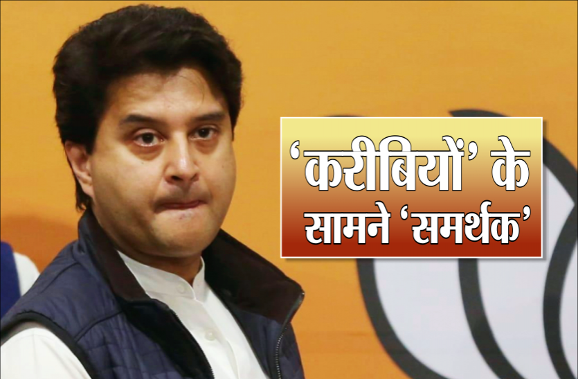 इन सीटों पर रोचक मुकाबला: जिन्होंने ज्योतिरादित्य के लिए विधायकी छोड़ी, अब उनका मुकाबला सिंधिया के 'करीबियों' से इन सीटों पर रोचक मुकाबला: जिन्होंने ज्योतिरादित्य के लिए विधायकी छोड़ी, अब उनका मुकाबला सिंधिया के 'करीबियों' से