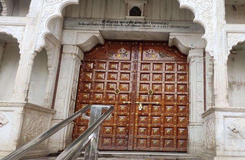 शारदीय नवरात्र में भी शक्तिपीठ स्थलों पर लगे ताले, घरों पर ही पूजा की अर्चना शारदीय नवरात्र में भी शक्तिपीठ स्थलों पर लगे ताले, घरों पर ही पूजा की अर्चना