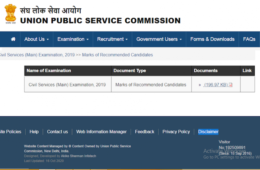 UPSC Civil Services Exam 2019 Marksheet released, download the marksheet from here