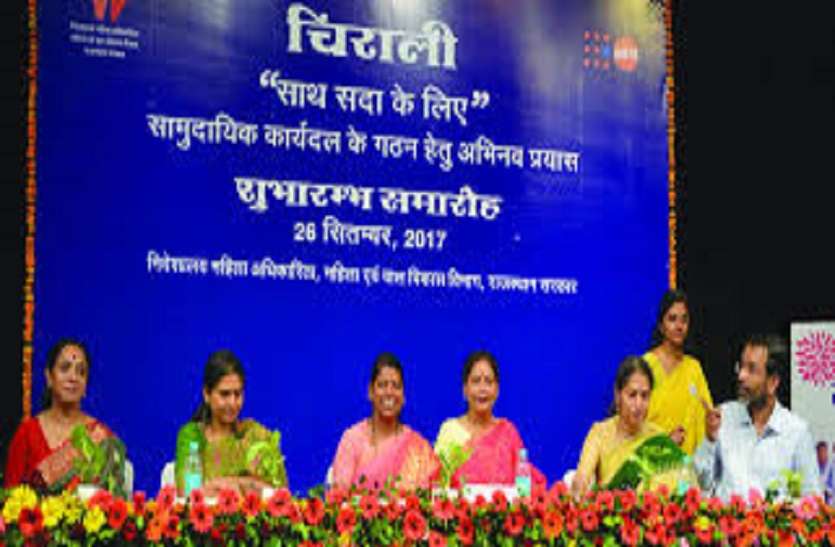 'Chirali' scheme closed in the name of no budget बजट ना होने के नाम पर बंद 'चिराली' योजना