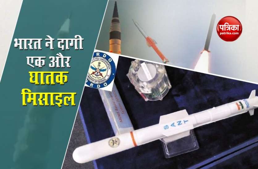 India test fires SANT Missile successfully, 13th missile launch in 46 days SANT Missile के सफल परीक्षण के साथ ही भारत ने 46 दिन में छोड़ी 13 मिसाइलें