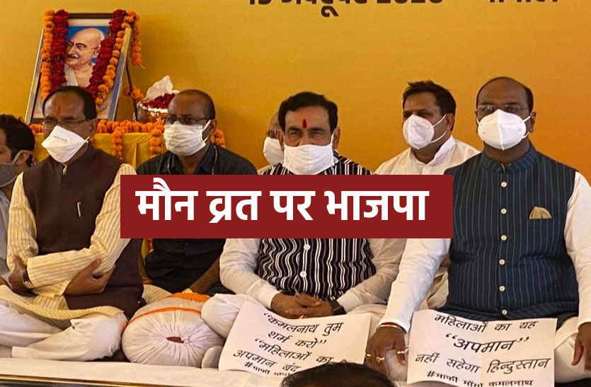 shiv.png बयान पर सियासत: धरने पर बैठे शिवराज, सिंधिया, कई शहरों में मौन रही भाजपा, देखें अपडेट