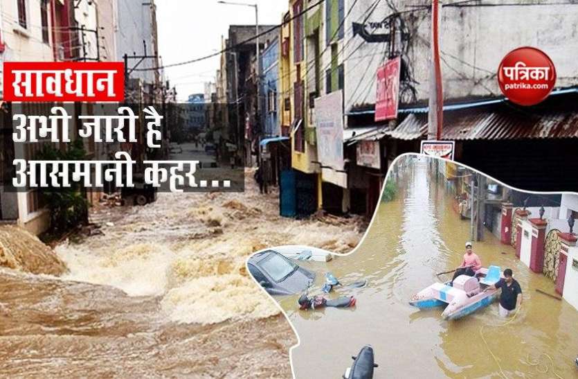Weather Forecast: Heavy Rain in Many States Weather Forecast: तेलंगाना और हैदराबाद में बेहद खतरनाक हालात, कई राज्यों में मौसम ने ली अंगड़ाई