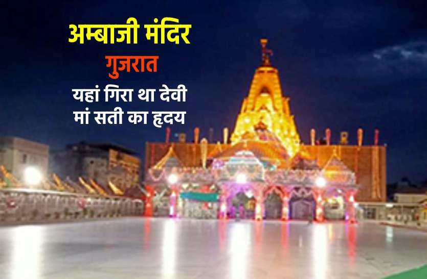 gujarat_temple.jpg