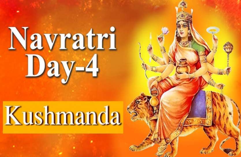Maa Kushmanda's Favorite Sweets Colours Kushmanda Maa Ka Priy Prasad Mata Kushmanda Ka Priy Bhog माता कूष्मांडा को बहुत पसंद हैं ये मिष्ठान्न और रंग, प्रिय फल अर्पित करने से होती हैं प्रसन्न