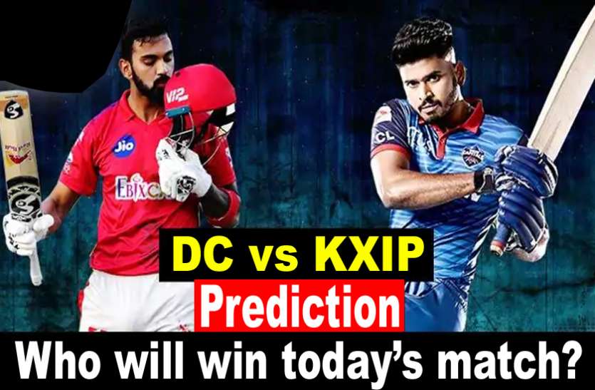 kxip_vs_dc.jpg KXIP vs DC Prediction :ये दो खिलाड़ी कर सकते हैं बड़ा उलटफेर, आज पिछली हार का बदला चुकता करना चाहेगी यह टीम