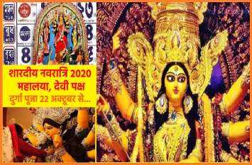 Defference between shardiya navratri and Durga puja Defference between shardiya navratri and Durga puja