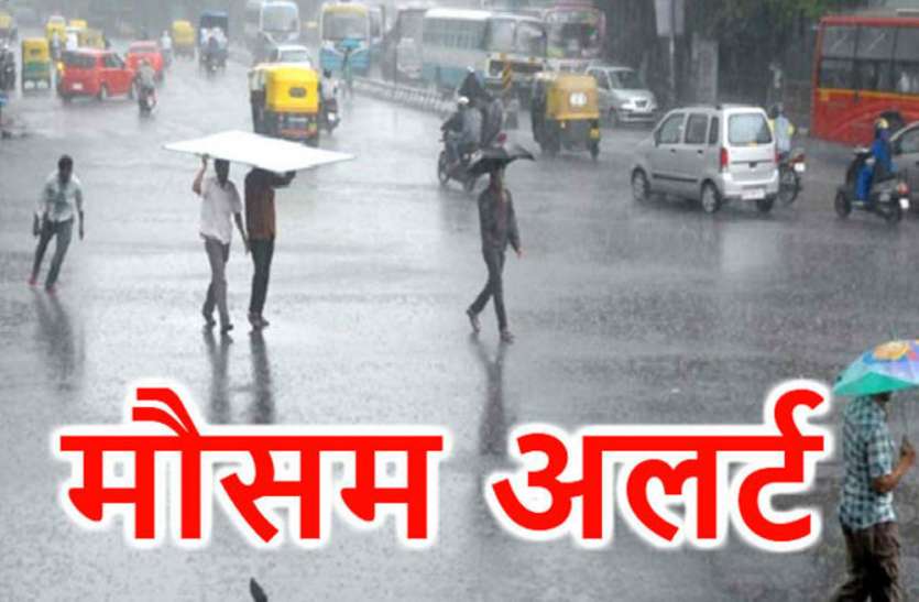 Weather Update : फिर बदला मौसम का मिजाज, बारिश का पूर्वानुमान, बढ़ेगी सर्दी Weather Update : फिर बदला मौसम का मिजाज, बारिश का पूर्वानुमान, बढ़ेगी सर्दी