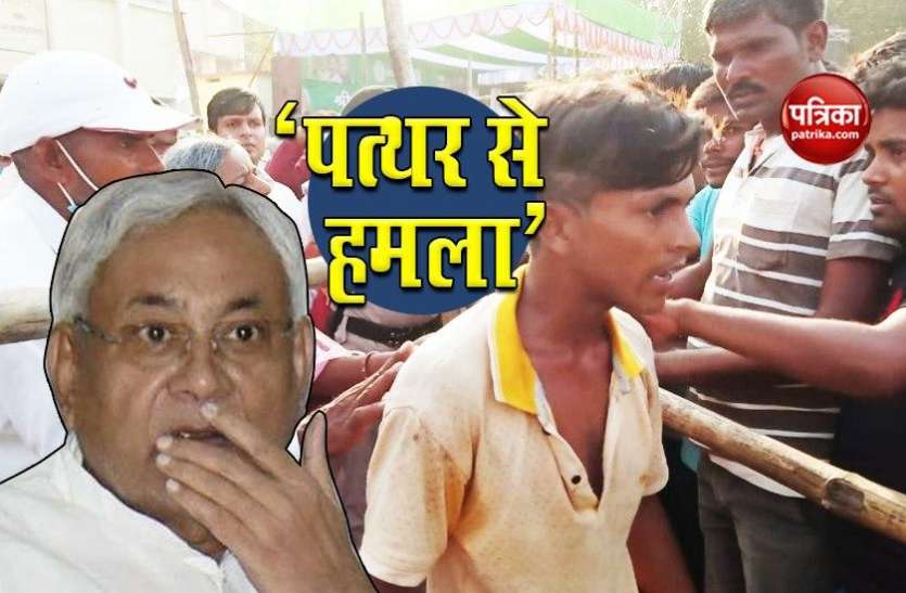 Bihar Election: Man Throw Stone on Nitish Kumar Bihar Election: चुनावी स्थल पर नीतीश कुमार पर हमला, बाद में आरोपी के साथ किया गया ये काम