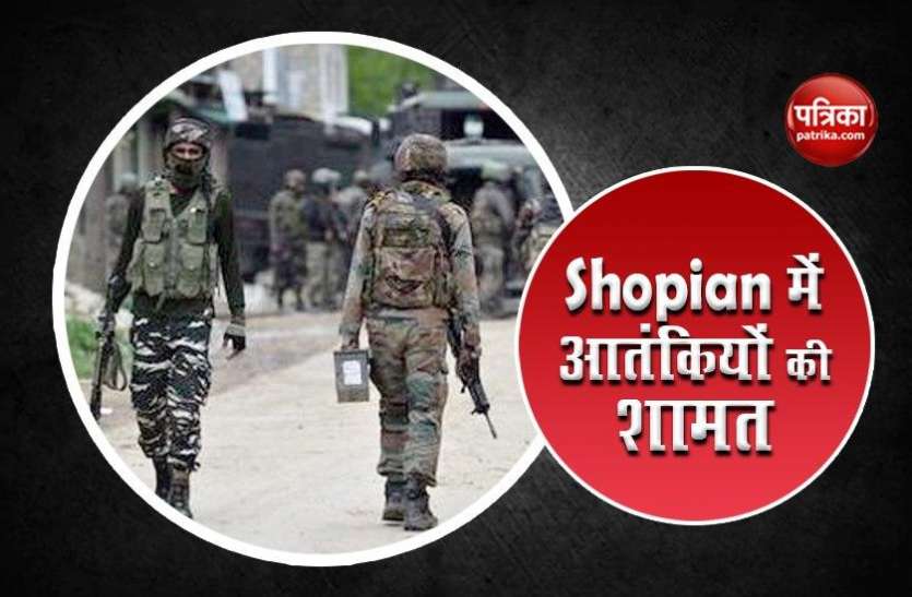 shopian encounter Jammu- Kashmir : शोपियां मुठभेड़ में दूसरा आतंकी भी ढेर, घातक हथियार बरामद
