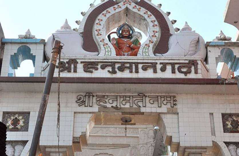 251 रुपये में घर बैठे मंगवाइये हनुमानगढ़ी का प्रसाद, डाक विभाग ने शुरू की सेवा 251 रुपये में घर बैठे मंगवाइये हनुमानगढ़ी का प्रसाद, डाक विभाग ने शुरू की सेवा