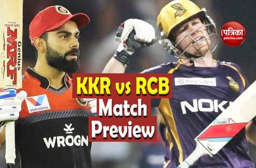 kkr_vs_rcb.jpg KKR vs RCB Preview : प्ले-ऑफ में जगह पक्की करने उतरेंगी दोनों टीम, कोलकाता को बेंगलुरु के बल्लेबाजों से खतरा