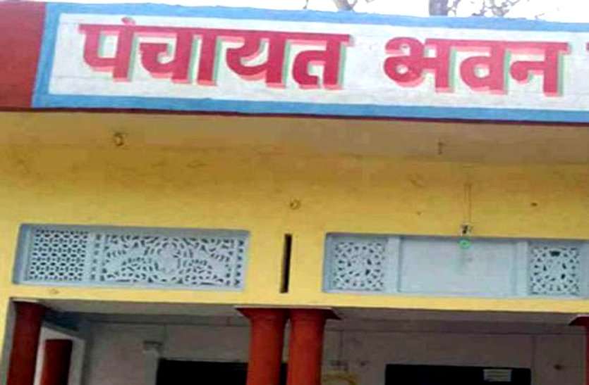 बेमेतरा: समय पर नहीं बना पंचायत भवन, चार एसडीओ पर गिरी गाज, विभाग ने रोका वेतन बेमेतरा: समय पर नहीं बना पंचायत भवन, चार एसडीओ पर गिरी गाज, विभाग ने रोका वेतन