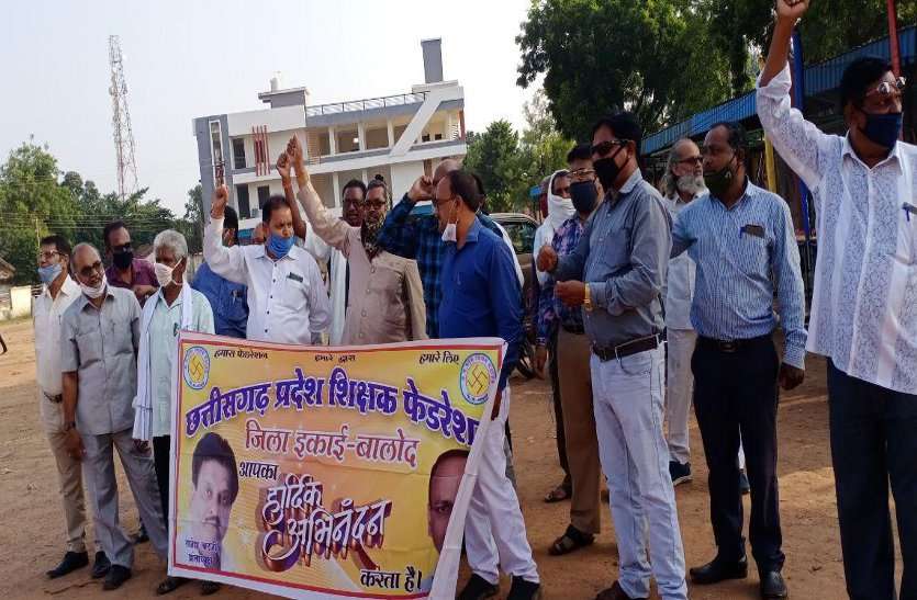 शिक्षकों को मुफ्त का वेतन ले रहो कहना बालोद DEO को पड़ गया भारी, मैसेज वायरल हुआ तो अधिकारी को मांगनी पड़ी माफी शिक्षकों को मुफ्त का वेतन ले रहो कहना बालोद DEO को पड़ गया भारी, मैसेज वायरल हुआ तो अधिकारी को मांगनी पड़ी माफी