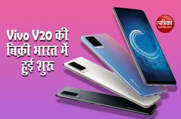 Vivo V20 sales started in India Vivo V20 sales started in India