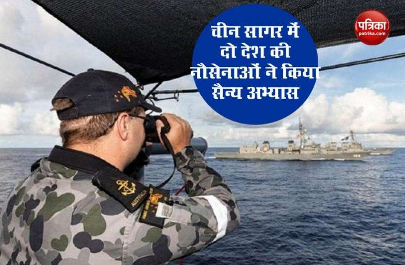 South China Sea दक्षिणी चीन सागर में अमरीका, ऑस्ट्रेलिया और जापान की फोर्स ने किया सैन्य अभ्यास,दागी कई मिसाइल