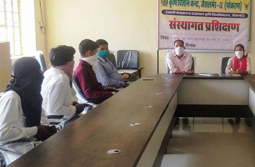पोकरण में किसानों को दिया प्रशिक्षण पोकरण में किसानों को दिया प्रशिक्षण