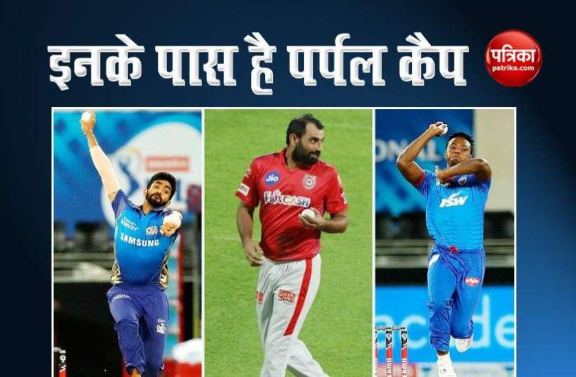 purple_cap.jpg IPL 2020: DC और KXIP मुकाबले के बाद किसके सिर पर है पर्पल कैप ?