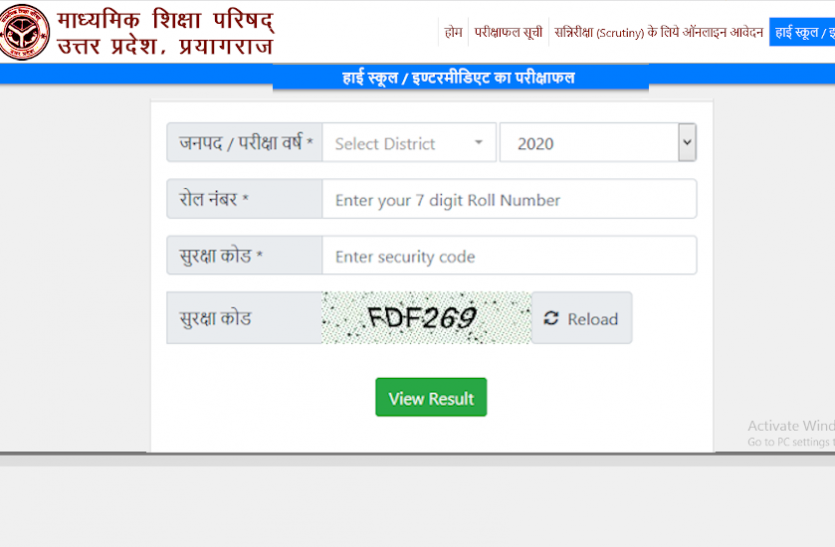 UP Board Class 12th Compartment Result 2020 UP Board Class 10th, 12th Compartment Result 2020 जारी, इंप्रूवमेंट और कंपार्टमेंट परीक्षा के रिजल्ट यहां से करें चेक