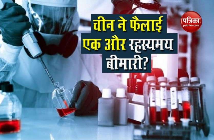 american_officials_are_holding_mysterious_diseases_in_china.jpg Corona के बाद चीन ने फैलाई एक और रहस्यमय बीमारी, कई अमेरिकी अफसर हुए बीमार !