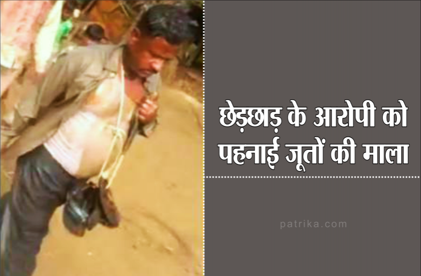 betul.png छेड़छाड़ के आरोपी को जूते की माला पहनाकर गांव में घुमाया, देखें वीडियो