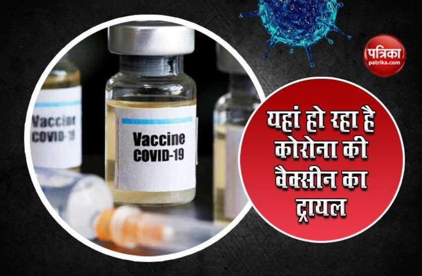 coronavirus_1.jpg ब्राजील में ऑक्सफोर्ड वैक्सीन की ट्रायल के दौरान वॉलंटियर की मौत